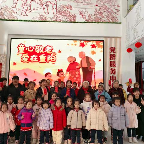 童心敬老 爱在重阳