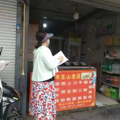 匡山街道匡山小区开展“门前五包”宣传检查活动