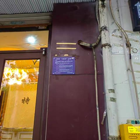 匡山小区东街社区对沿街商户开展“门前五包”检查活动