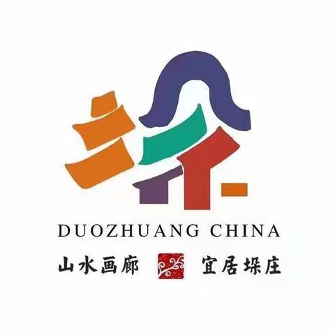 【山水画廊  宜居垛庄】垛庄镇“多网融合，一网统管”工作系统正式启用