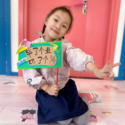 昆明市五华区爱可馨幼儿园2023年下学期幼儿成长评估——Early Childhood  Development  Assessment