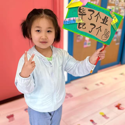 昆明市五华区爱可馨幼儿园2023年下学期幼儿成长评估——Early Childhood  Development  Assessment