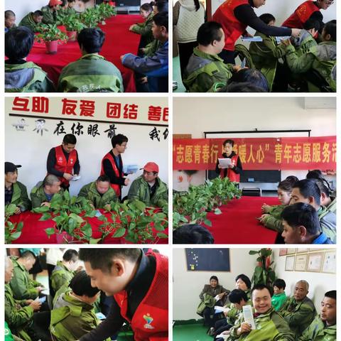 “志愿青春行   用爱暖人心”青年志愿服务活动
