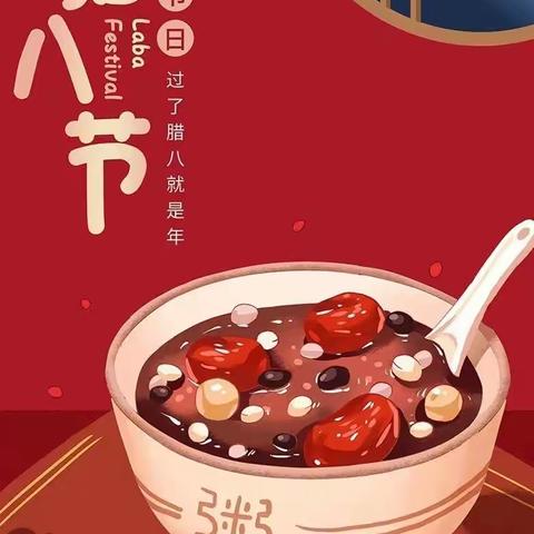 腊八节的爱与被爱—友鑫残疾人之家志愿服务活动