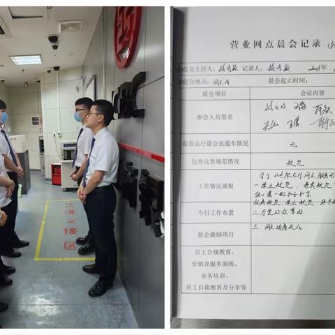 当涂路支行班后学习《合肥分行网点服务形象标准手册》