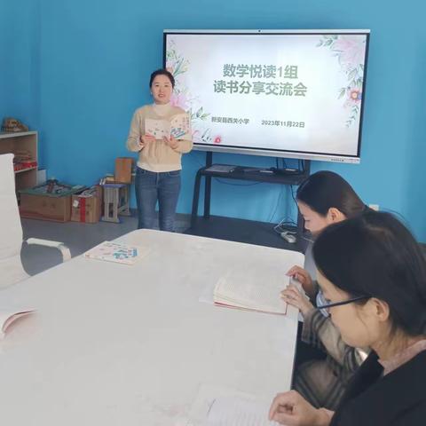 阅读品书香 分享共成长——马良镇小学语文组读书分享会