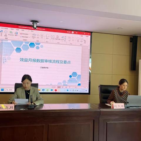 市统计局赴南部山区开展规上工业企业一套表指标填报专题培训