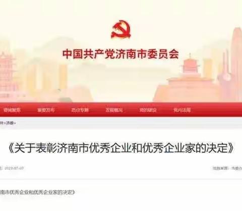 怎样成为一位优秀企业家杂谈