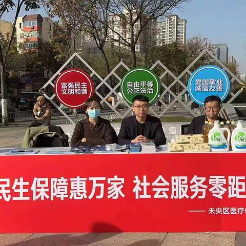 未央区医保局开展“民生保障惠万家，社会服务零距离”主题宣传月活动