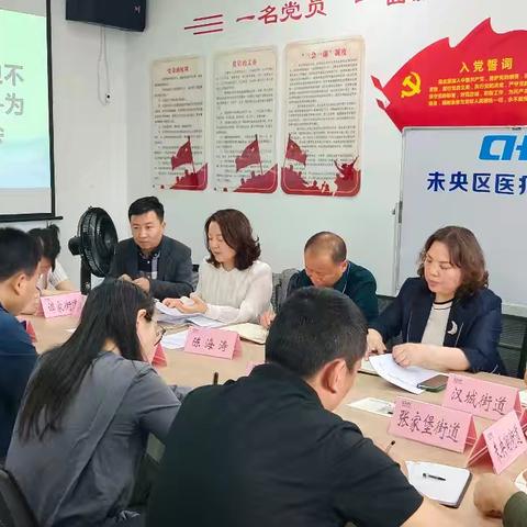 未央区医保局召开群众身边不正之风和腐败问题集中整治——为民办实事部署会