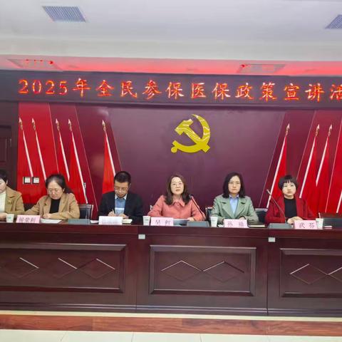 未央区医保局开展“全民参保医保政策宣讲”活动
