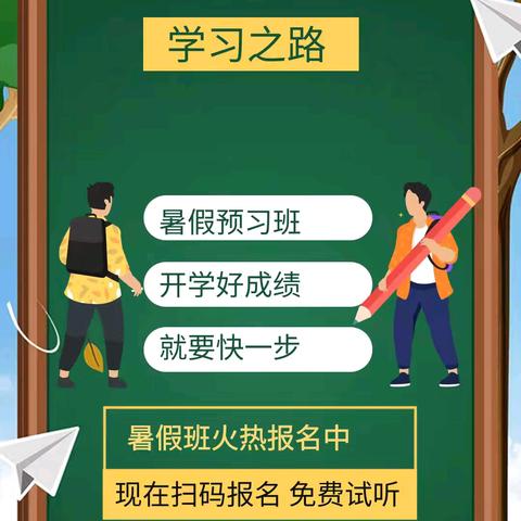 【优越托管】秋季班  暑假班报名限时优惠，转发还有超值好礼！