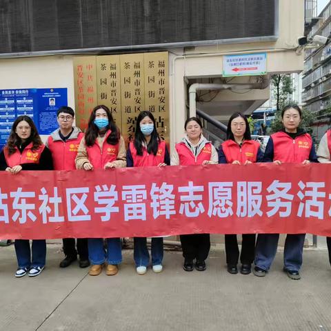 站东社区“护河爱水，清洁家园——学雷锋志愿服务”主题活动 ‍