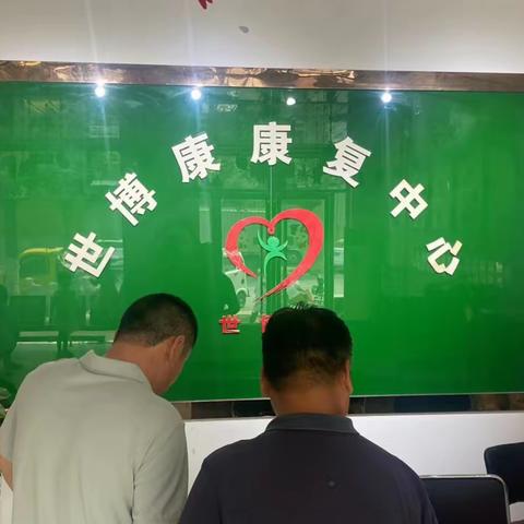 魏县残联以“四不两直”方式突击检查儿童康复工作