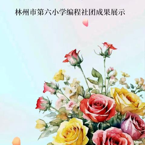 小小双手         编创未来