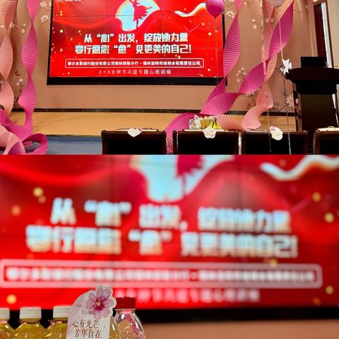 从“心”出发，绽放她力量 ‍鄂行愿您“愈”见更美的自己！