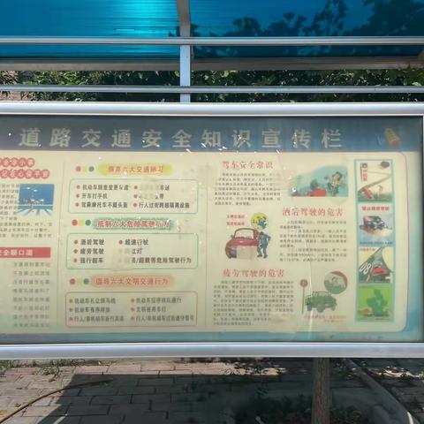 交通安全伴我行
