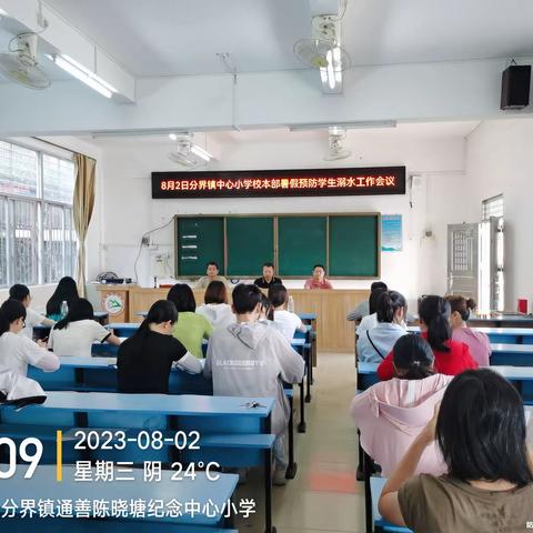 迢迢家访路    共筑家校情——记罗定市分界镇中心小学“暑期万师访万家”活动纪实