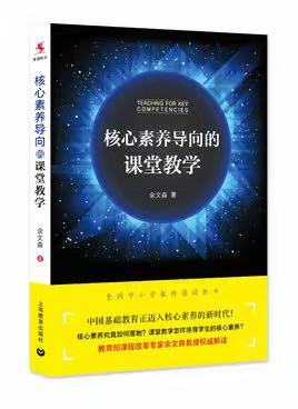 读书分享 共促成长——李慧娜初中数学名师工作室第五期读书分享