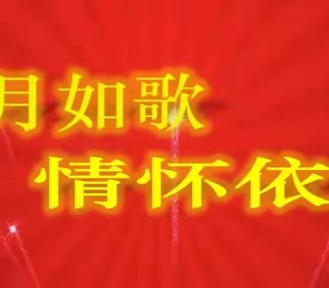 退休不褪色 余生亦生辉——合作区税务局荣誉退休仪式