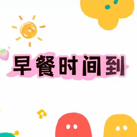 朝霞宝贝入园第二周，在幼儿园的一天