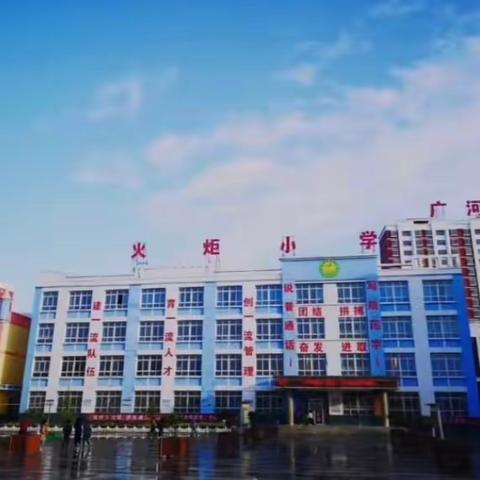 广河县康家小学——“双减”进行时︱缤纷暑假 乐享“双减”