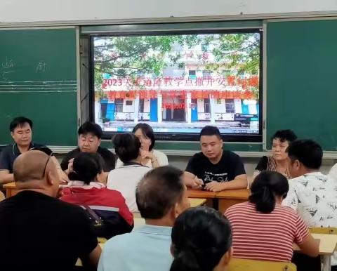 昌江黎族自治县乌烈镇学校道隆教学点召开撤并工作听证会