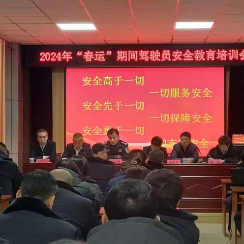 《武乡车管 | 春运系列》深入辖区安通公交公司对“春运”期间驾驶员进行安全教育培训