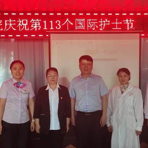 炮台镇支行受邀参加121团医院第113个国际护士节