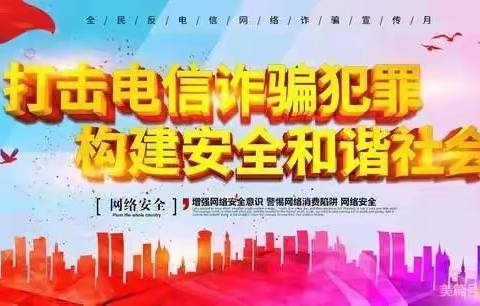 “敲门行动”暖人心 用爱筑牢“防骗网”——平原镇唐庄村开展“宣传防电信诈骗”宣传教育活动