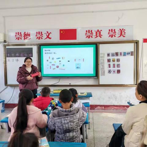 探究·体验·成长 ——涌泉完全小学低年级数学课堂教学研讨