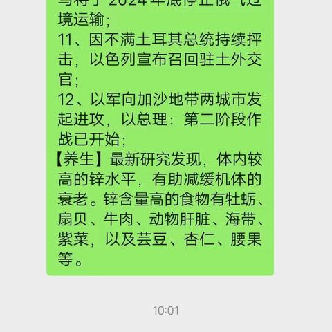 敦化坊支行“守护银发族”防范养老诈骗宣传