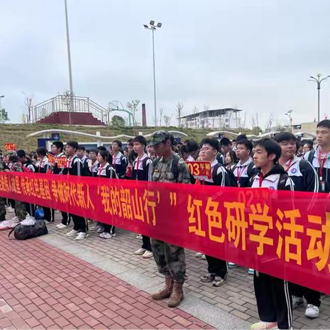 走进伟人故里，传承红色基因——耒阳市五里牌中学学子“我的韶山行”红色研学活动（一）