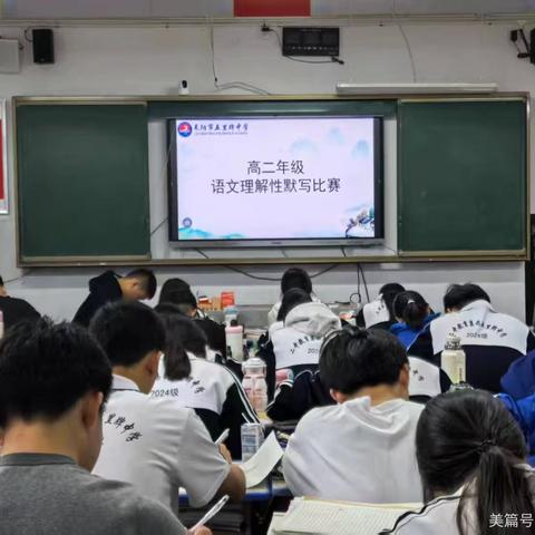 耒阳市五里牌中学高二年级古诗文默写比赛圆满落幕