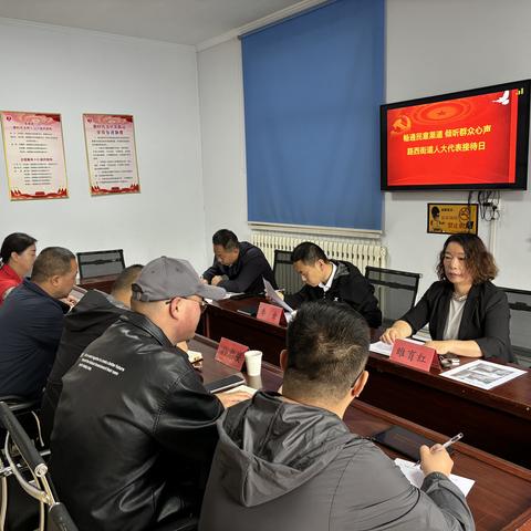 “畅通民意渠道 倾听群众心声” ——路西街道开展人大代表接待日活动