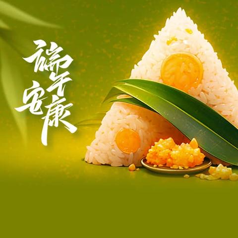 馨悦优家家政祝大家端午安康