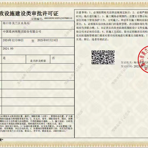 关于板桥路排水管网改造工程深夜施工扰民的网络舆情情况说明