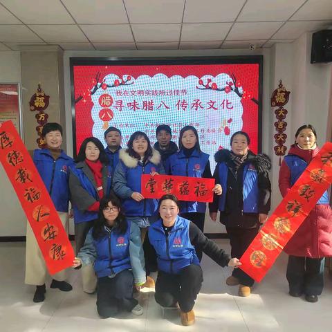 彬州众帮爱心公益协会开展【寻味腊八，传承文化】志愿服务活动