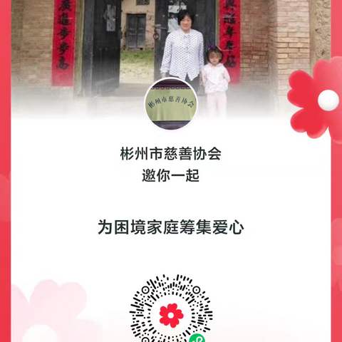 【众帮倡议】“乡村振兴，大爱三秦”互联网公益活动倡议书