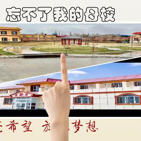 别样毕业季，最暖毕业礼——记永合小学2016-2022届毕业典礼