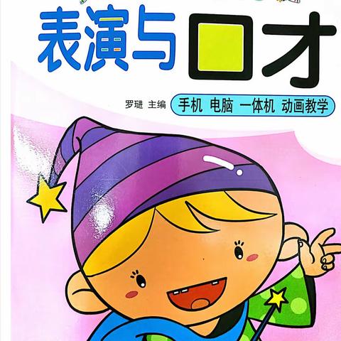 育苗幼儿园
