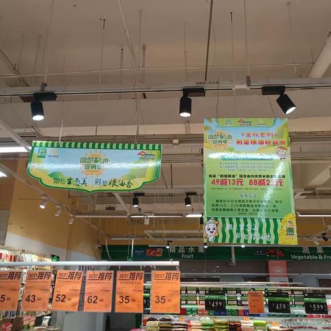 黄冈店“荆楚粮油”营销活动宣传图片