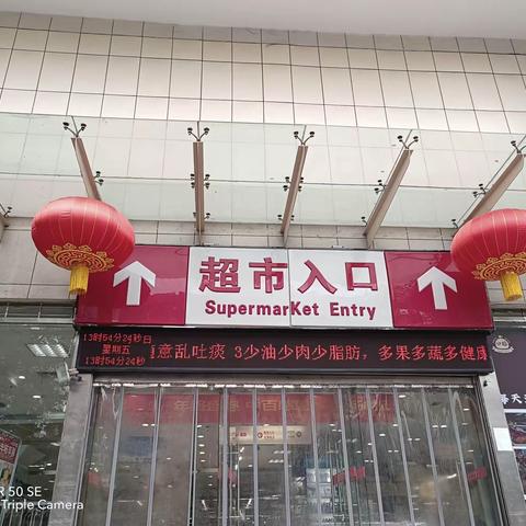 1088黄冈店元旦气氛图片