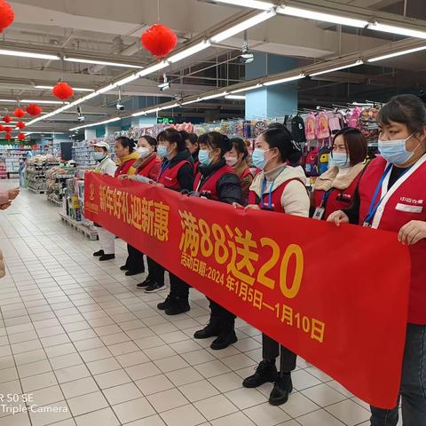 1088黄冈店“新年好礼迎新惠”营销活动宣传图片