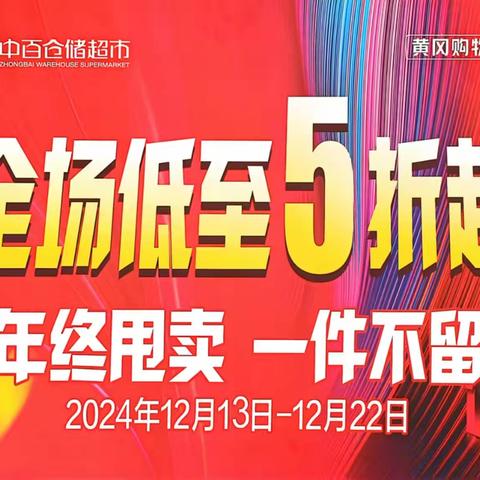 黄冈店调改甩卖执行美篇