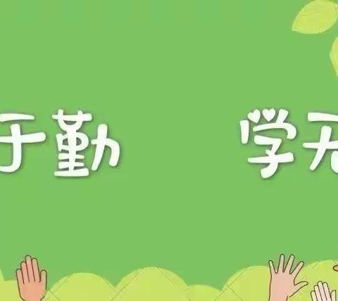 课赛展风采，磨砺促成长——汭丰镇龙王村小学课赛活动纪实