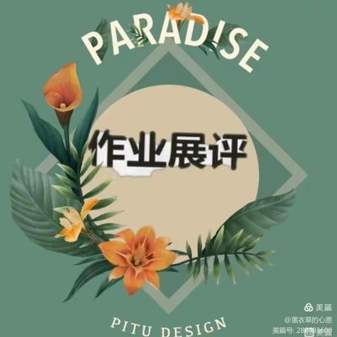 以展促优，以评提质 ——汭丰镇龙王村小学举行优秀教案作业展评活动
