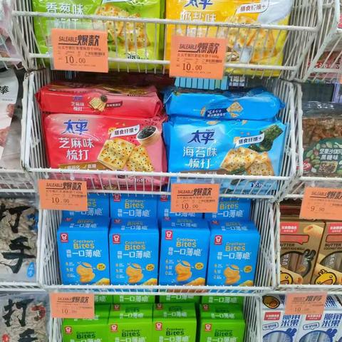 沿港休闲食品的简篇