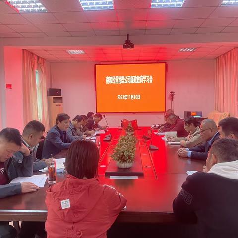 南粮经营管理公司开展廉政教育学习会