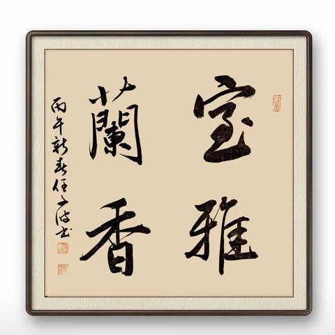 写好中国字  做好中国人 孔祖书法教育寒假书法比赛优秀作品展示